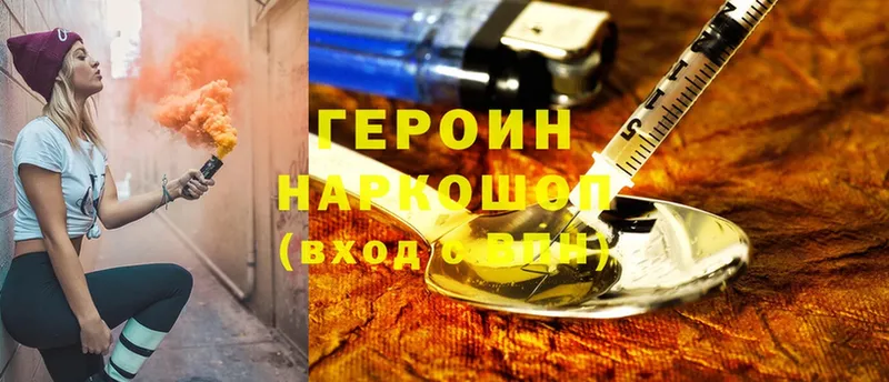 сколько стоит  Балахна  ГЕРОИН Heroin 