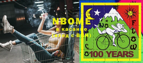 марки nbome Вязьма