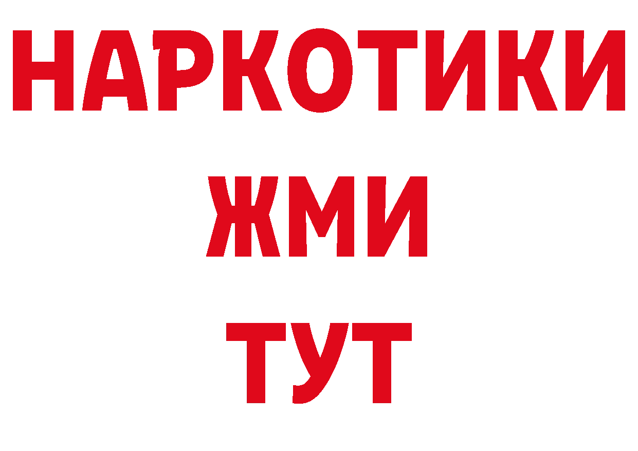 БУТИРАТ BDO зеркало сайты даркнета ссылка на мегу Балахна